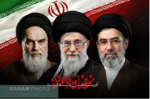 پیام بیعت با حضرت آیت&zwnj;الله سید مجتبی خامنه&zwnj;ای