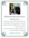 پیام تبریک رییس سازمان به مناسبت روز مهندسی