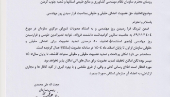 تخفیف 50 درصدی تمدید عضویت
