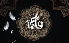 شهادت حضرت فاطمه زهرا(ع) را تسلیت عرض می‌کنیم.