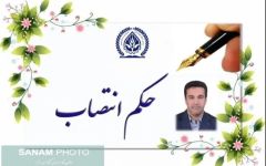 انتخاب خزانه دار شورای مرکزی