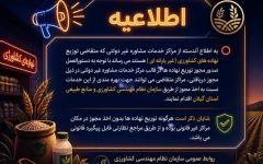 اطلاعیه
