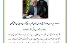 پیام تبریک رییس سازمان به مناسبت روز مهندسی