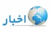 خبر آنلاین