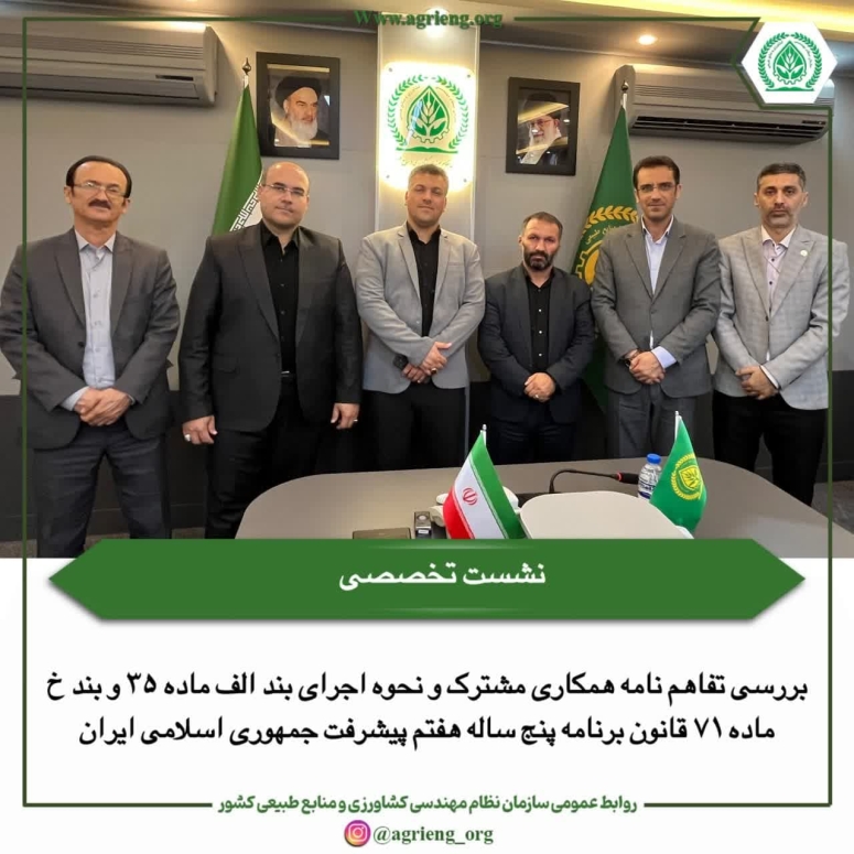 هوشمندسازی شناسنامه دار کردن محصولات کشاورزی به صورت یکپارچه در سامانه جامع