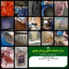 معرفی مرکز خدمات کشاورزی و منابع طبیعی غیردولتی _ شیلات