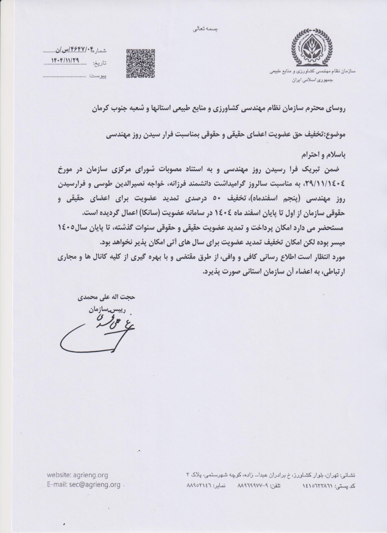 تخفیف 50 درصدی تمدید عضویت