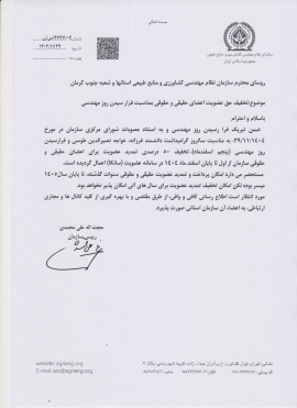 تخفیف 50 درصدی تمدید عضویت