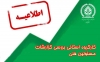 کارگروه استانی بررسی گزارشات مسئولین فنی (واحدهای گلخانه ،دام و طیور و واحدهای گیاهپزشکی ) در سازمان تشکیل شد