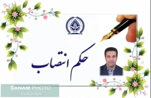 انتخاب خزانه دار شورای مرکزی