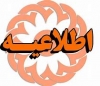 اطلاعیه ثبت شماره شبا در سامانه سانکا
