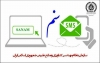 رییس سازمان نظام مهندسی کشاورزی و منابع طبیعی کشور با ارسال نامه &rlm;ای به رؤسای سازمان جهادکشاورزی استان&rlm;ها خواستار شد: