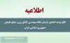 امکان ثبت اطلاعات مکانی در سامانه سانکا