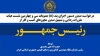 درخواست صدور دستور اجراي بند (8) مصوبات سي و چهارمين نشست هيات مقررات زدايي و تسهيل صدور مجوزهاي كسب و كار