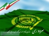 سرود سازمان نظام مهندسی کشاورزی و منابع طبیعی