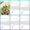 پیام تبریک رییس سازمان نظام مهندسی کشاورزی و منابع طبیعی استان گیلان به رییس جهاد کشاورزی استان، مدیران کل شیلات، منابع طبیعی و آبخیزداری، دامپزشکی و رییس نظام دامپزشکی استان به مناسبت هفته جهاد کشاورزی