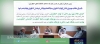 با اجرای نظام سهم بری دانش از تولید کشاورزی جایگاه علم و دانش در بخش کشاورزی نهادینه می شود