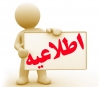 راه اندازی مراکز خدمات کشاورزی غیر دولتی در دهستانها