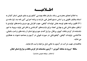 فراخوان جذب کارشناس