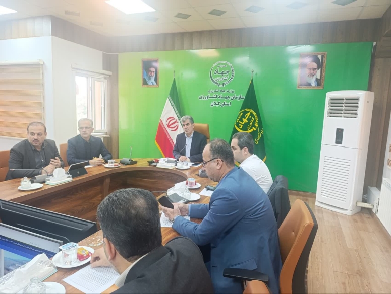 کمیسیون تبصره یک ماده یک در سازمان جهاد کشاورزی گیلان برگزار شد