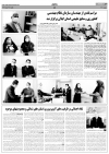 مراسم تقدیر از مهندسان سازمان نظام مهندسی کشاورز و منابع طبیعی استان گیلان