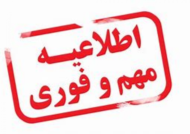 درج اطلاعات صحیح شماره حساب در سامانه سانکا توسط اعضاء حقیقی و حقوقی سازمان