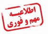 درج اطلاعات صحیح شماره حساب در سامانه سانکا توسط اعضاء حقیقی و حقوقی سازمان