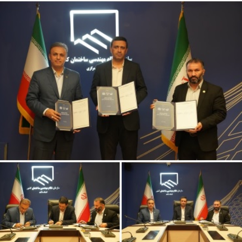 تفاهم&zwnj;نامه تشکیل شورای عالی هماهنگی سازمان&zwnj;های نظام&zwnj;مهندسی ایران امضا شد