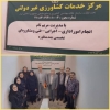 افتتاح مرکز خدمات کشاورزی غیردولتی در شهرستان رشت با مدیریت خانم مهندس مریم تام