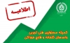 کمیته مسئولین فنی تجربی واحدهای گلخانه و قارچ خوراکی در استان تشکیل شد