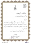 تقدیر رییس سازمان نظام مهندسی استان گیلان از مدیر صدور پروانه سازمان نظام مهندسی کشور