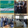 افتتاح مرکز توان افزایی و مهارت آموزی کشاورزی و منابع طبیعی همزمان با هفته جهاد کشاورزی